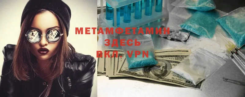 магазин продажи   Ивангород  МЕТАМФЕТАМИН Methamphetamine 